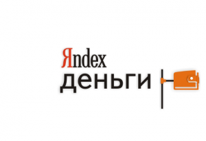 Оплата товаров и услуг через Яндекс Деньги