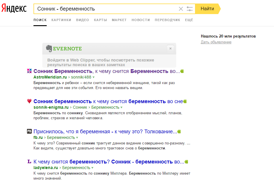 Сайт из ТОП 1 Яндекса