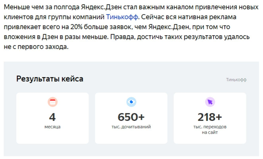 Кейс реальной компании на ПромоСтраницах Яндекса