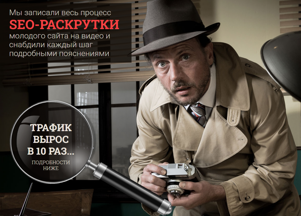 Скриншот с официальной страницы сайта нашего видео-кейса «Секреты практического SEO»