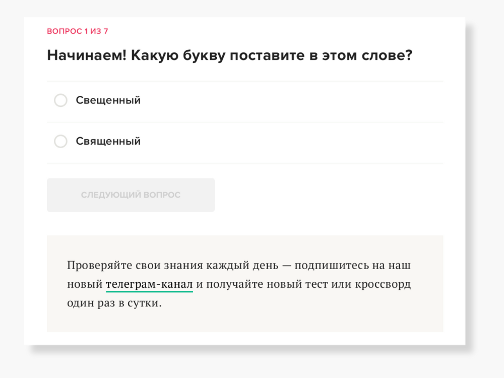 Образовательный квиз