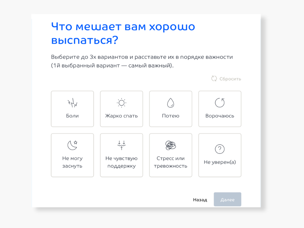 Продающий тест для квиз-сайта