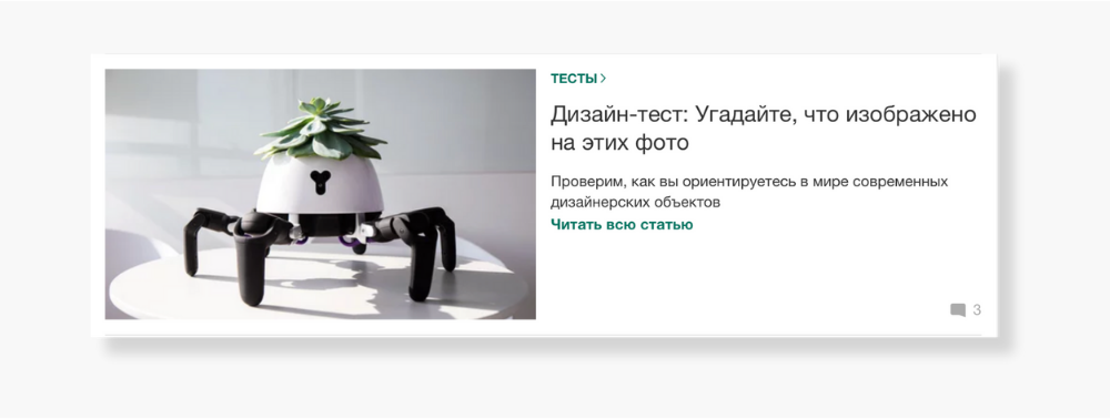 Развлекательный тест на квиз-сайте