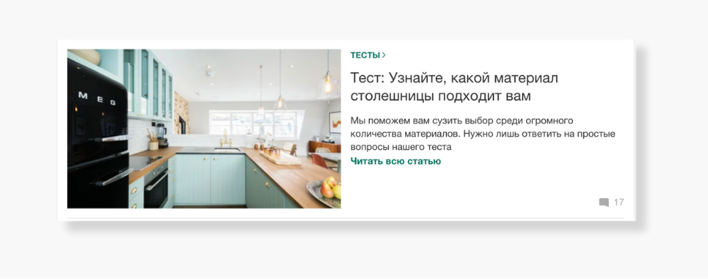 Вовлекающий тест для квиз-сайта