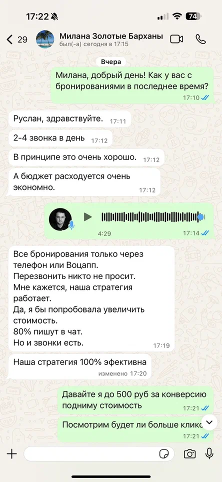 Мнение администратора рыболовной базы об эффективности рекламы с оплатой только за конверсии