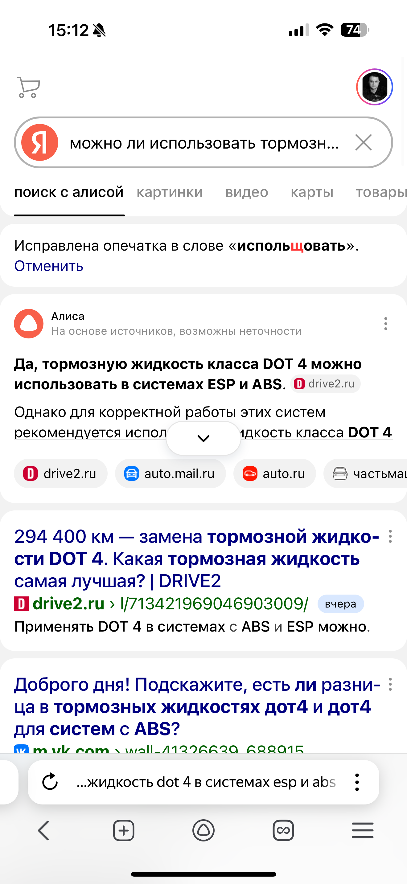 Скриншот созданного для клиента продающего сайта стоимостью до 100 тыс. руб.