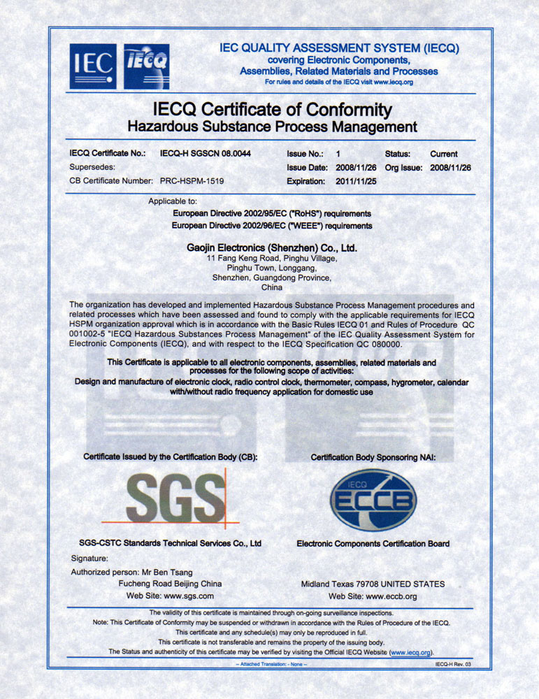 Сертификат от компании SGS
