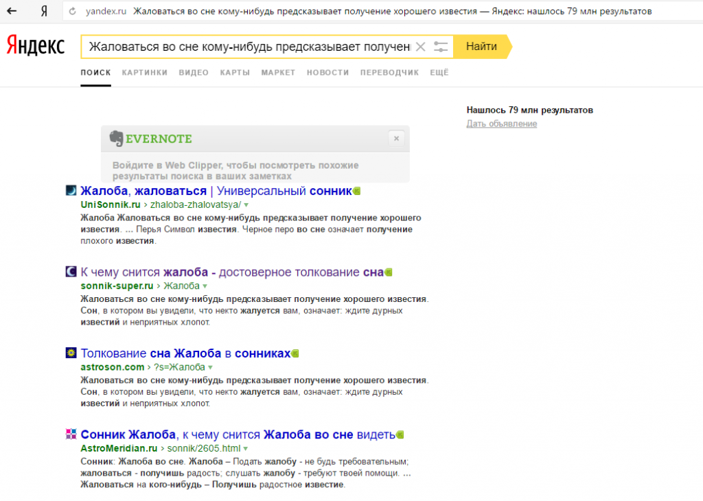 11 млн результатов. Вывод в топ Яндекса. Вывести сайт в топ Яндекса.
