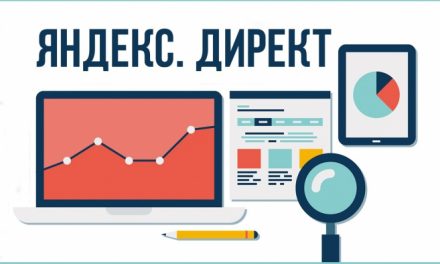 Настройка объявлений в Яндекс.Директ в 2021 году. Как правильно писать тексты и заголовки?